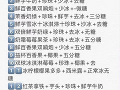 -CoCo都可(北新桥店)