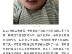 -春晖园度假酒店温泉