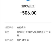 -重庆毛肚王自助火锅(总店)