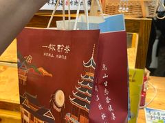 -一杯黔茶(西江千户苗寨古街店)