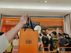 -KUMO KUMO甜品·冰淇淋(深圳壹方城店)