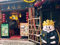 -美未居·老字号·地道顺德菜·桑拿鸡·鱼生(容桂店)