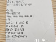 -肯德基(西安电子城店)