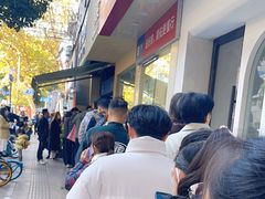 -芳婆糕团店(王府大街店)
