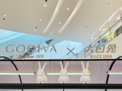 -GODIVA(国际金融中心店)