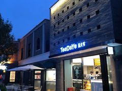 门面-茶大椰·椰子茶(星悦荟店)