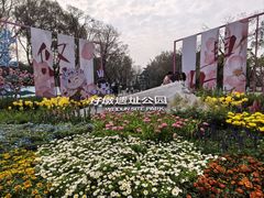 -圩墩遗址公园