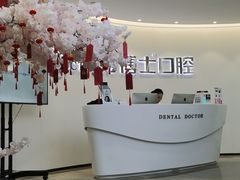 -牙博士口腔(杨浦店)