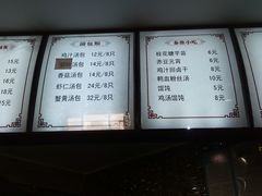 -鸡鸣汤包(乐购仕店)