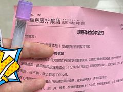 -瑞慈体检上海陆家嘴机构