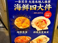 -品海楼·大连海鲜(老虎滩店)