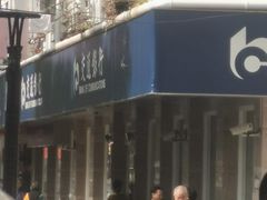 -交通银行(上海共康支行)