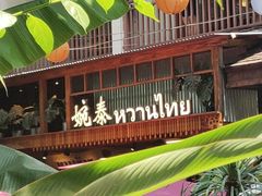 -婉泰·特色小吃·舂鸡脚(告庄二店)