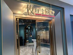 -夜时尚台球俱乐部(汉阳摩尔城店)