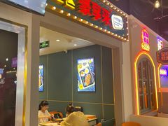 -豪享来(我格广场店)