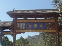 -抱犊寨风景区