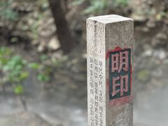 -八大处公园