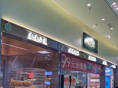 -泸溪河桃酥(龙湖长楹天街店)