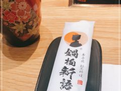 -锅物新语&寿喜烧.炉端割烹(世博源店)