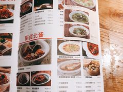 菜单-北方家宴(番禺永旺店)
