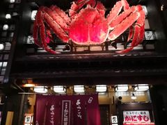 -蟹料理 北海道かに将軍(札幌本店)