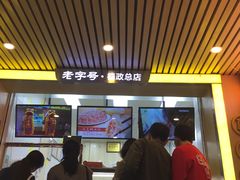 门面-炳记云饺(德政总店)