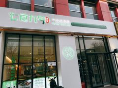 -七食九号食堂(东丽空港店)