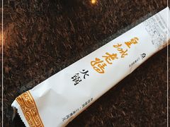 -皇城老妈川味火锅·大连海鲜火锅(港湾店)