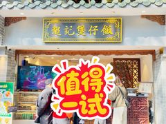 -超记煲仔饭(北京路店)