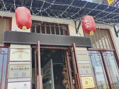 -木子人家(小桂湖店)