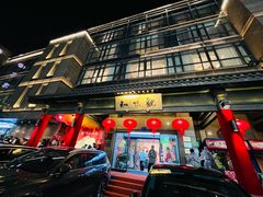 -知味观(湖滨店)