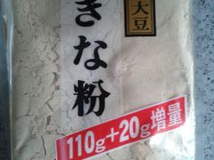 豆粉！-ライフ(落合南長崎駅前店)