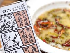 -太二酸菜鱼(福州泰禾店)