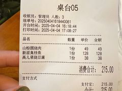 -老奶奶私房菜(天台里街店)