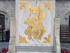 -张学良旧居陈列馆