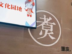 -渝是乎酸菜鱼(龙旗购物中心店)