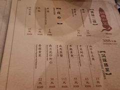 菜单-咸亨酒店-中餐厅(鲁迅中路店)