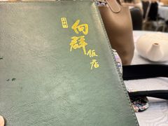 -粤·向群饭店(龙津东路总店)