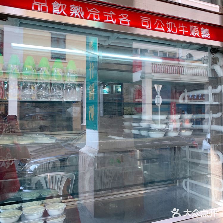 假装去了趟澳门…義顺牛奶