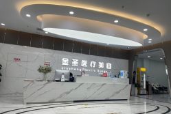 店内环境-金圣医疗美容