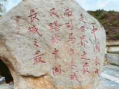 -司马台长城