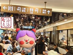 -王家沙点心店(南京西路总店)