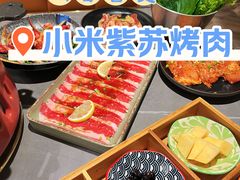 -小米烤肉-泥炉炭烤(常营店)
