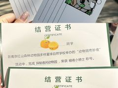 -红山森林动物园