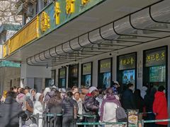 -牛街洪记小吃店(牛街店)