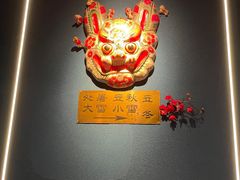 -百姓厨房(凤翔泥塑坊店)