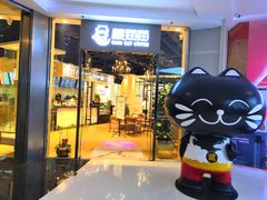 门面-藏猫猫咖啡主题馆(中央大道店)