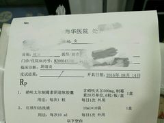 -上海海华医院