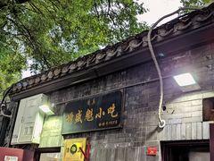 -增盛魁小吃店