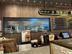 -原麦山丘(超极合生汇店)